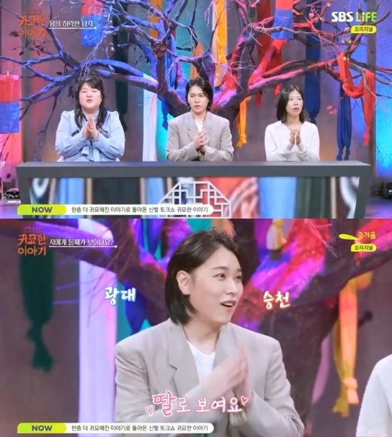 SBS '귀묘한 이야기' 성민