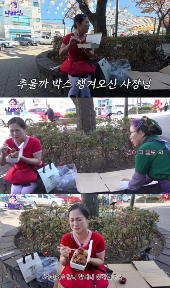 '나래식' 채널 캡처.