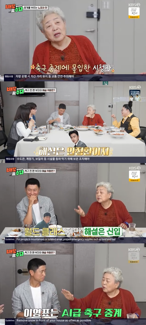 '배달왔수다' 방송 화면.