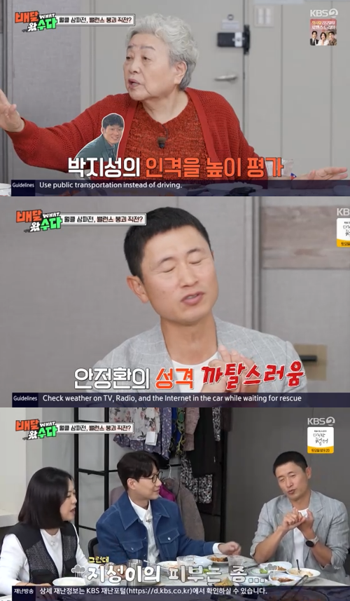 '배달왔수다' 방송 화면.