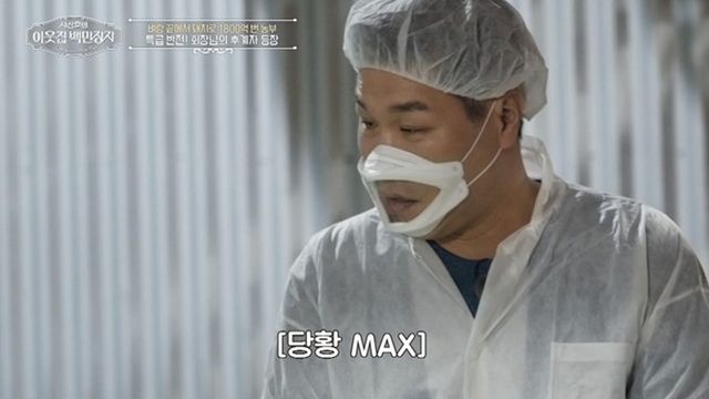 '서장훈의 이웃집 백만장자'