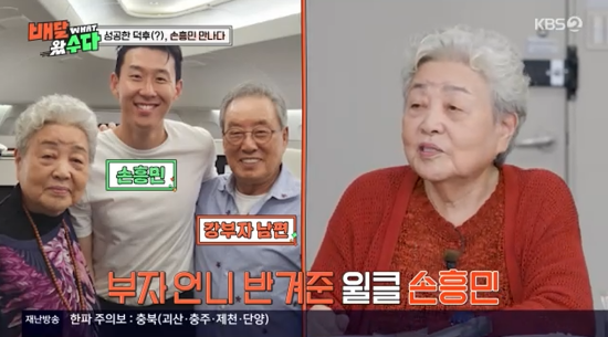 '배달왔수다' 방송 화면.