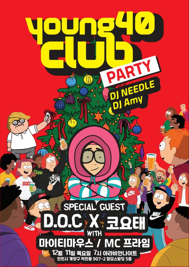 DJ DOC 공연 포스터.