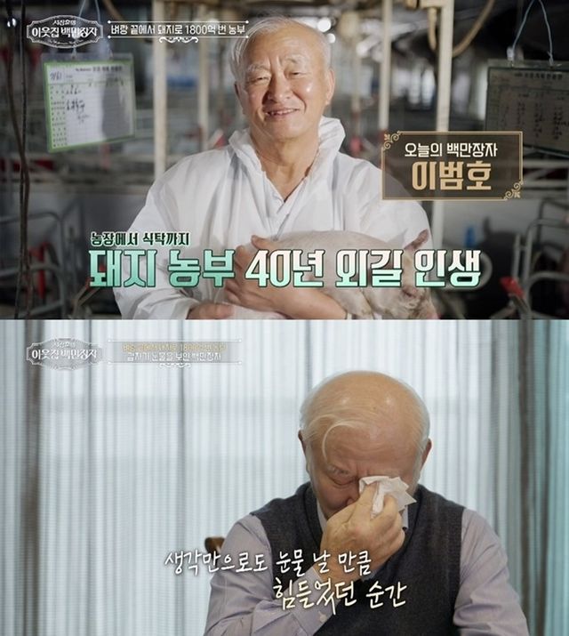 '이웃집 백만장자' 이범호