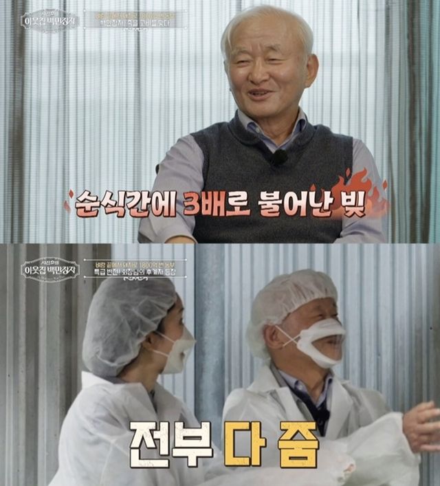 '서장훈의 이웃집 백만장자' 이범호