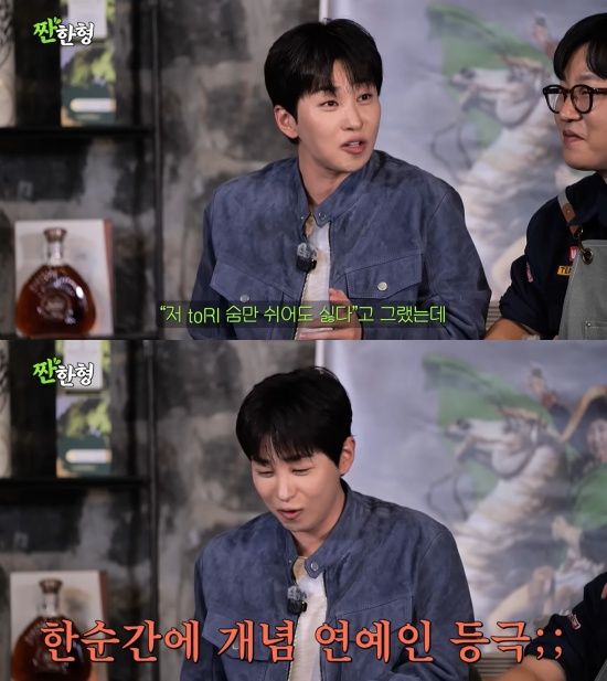 '짠한형' 유튜브 캡처