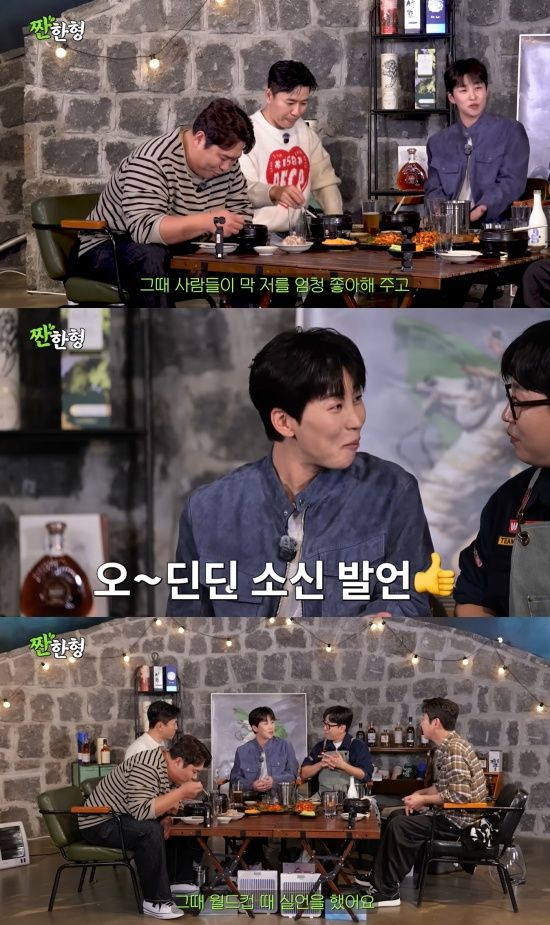 ​​'짠한형' 유튜브 캡처