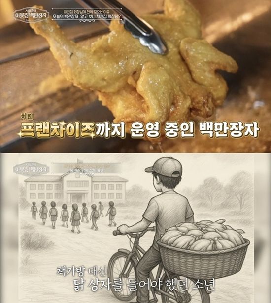 EBS '서장훈의 이웃집 백만장자'