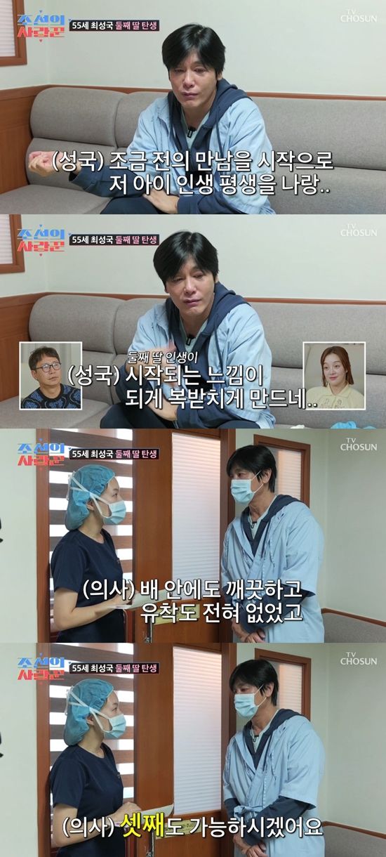 사진= TV조선 '조선의 사랑꾼' 방송 캡처