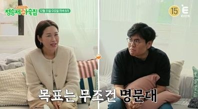 E채널 '정승제 하숙집' 캡처