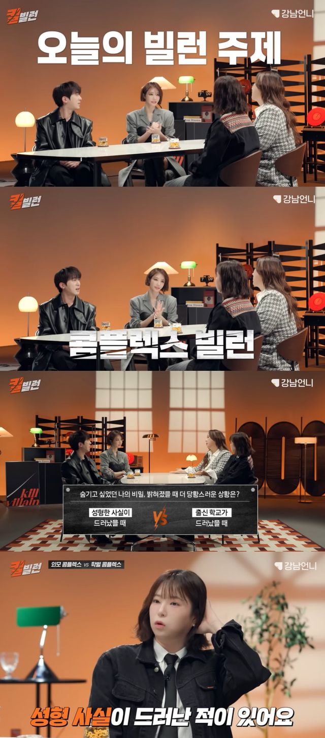 유튜브 ‘강남언니’