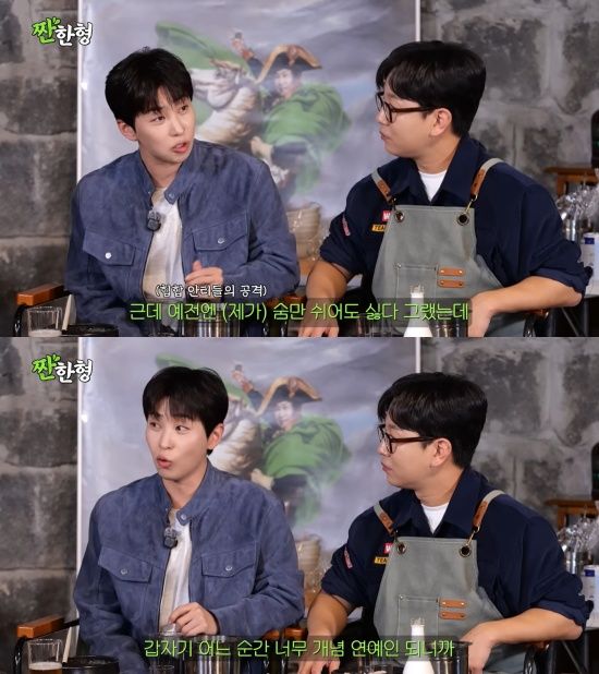 '짠한형' 유튜브 캡처