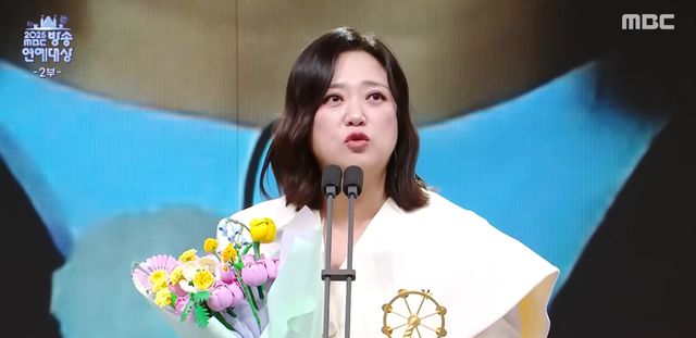 '2025 MBC 방송연예대상' 캡처