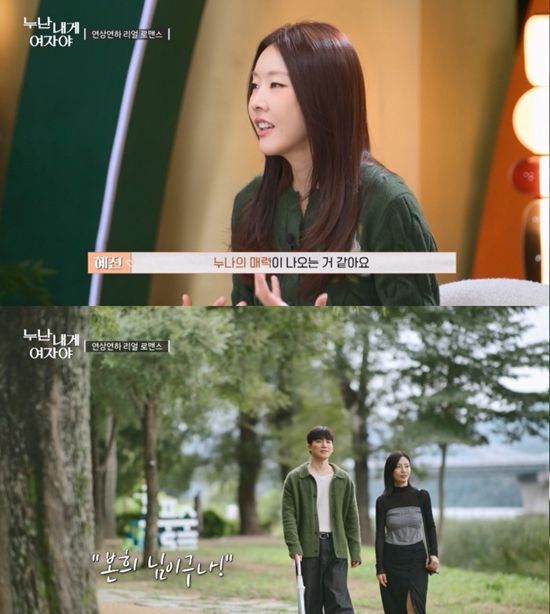  KBS 2TV '누난 내게 여자야'