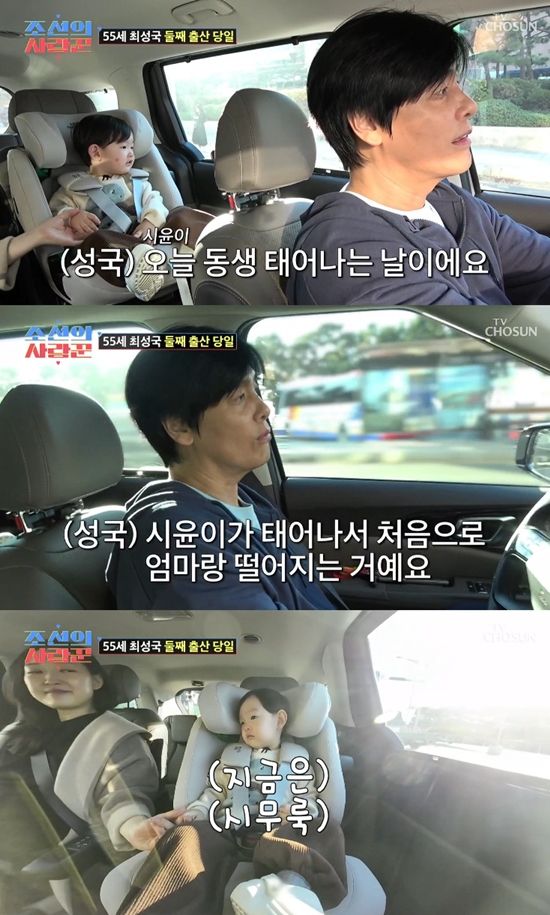 사진= TV조선 '조선의 사랑꾼' 방송 캡처