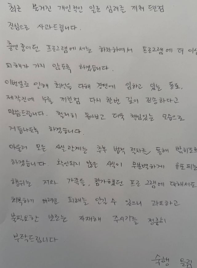 숙행 계정 캡처