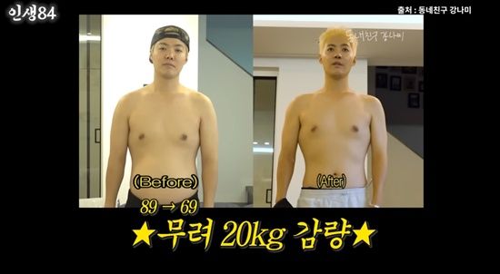 인생84 유튜브에 출연한 강남