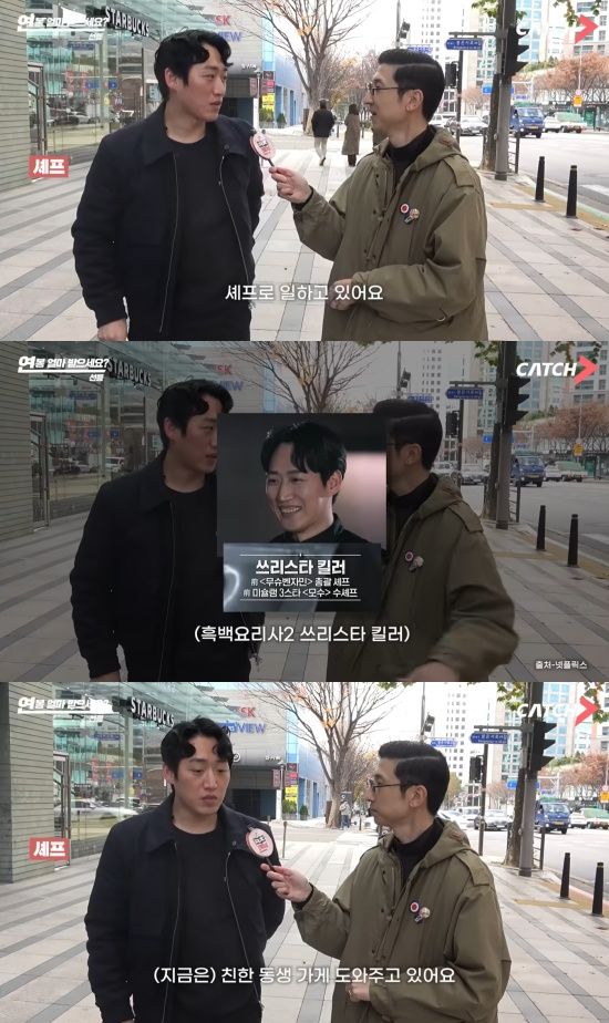 '캐치TV' 유튜브 캡처