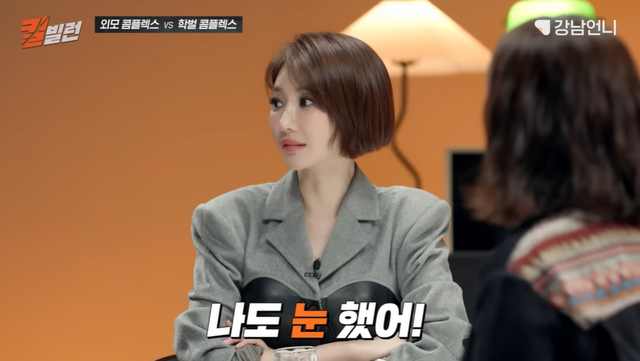 유튜브 '강남언니'