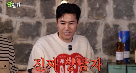 짠한형 채널 캡처