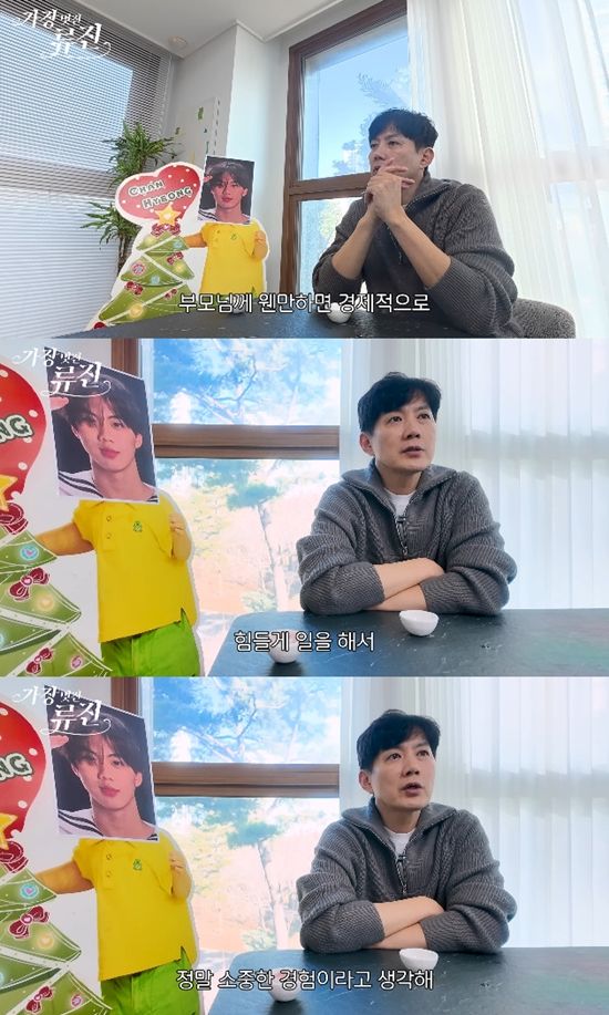 사진= 유튜브 '가장(멋진)류진' 영상 캡처