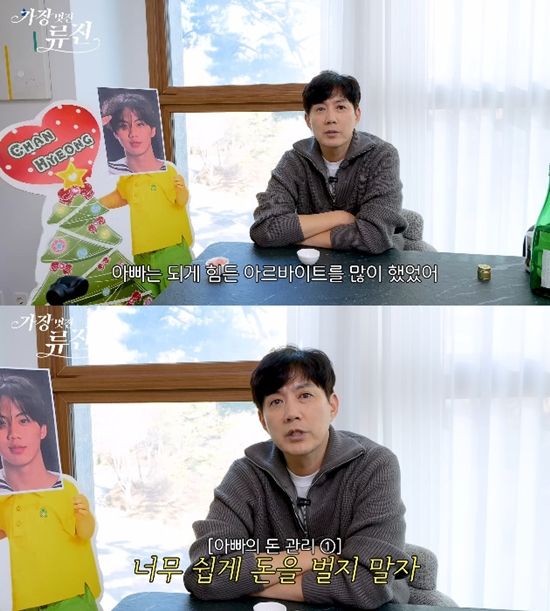 사진= 유튜브 '가장(멋진)류진' 영상 캡처