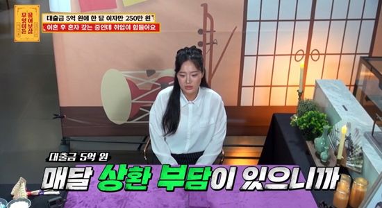 KBS Joy '무엇이든 물어보살'