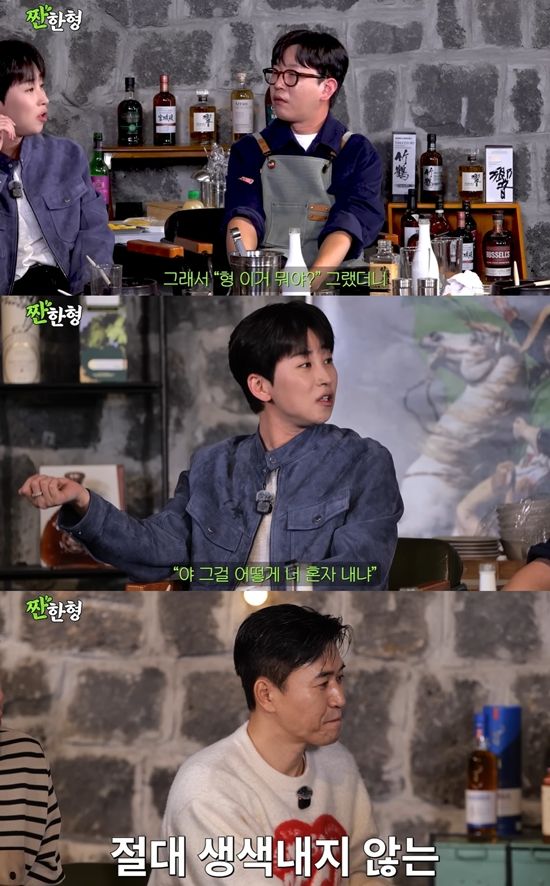 짠한형 신동엽 채널 캡처