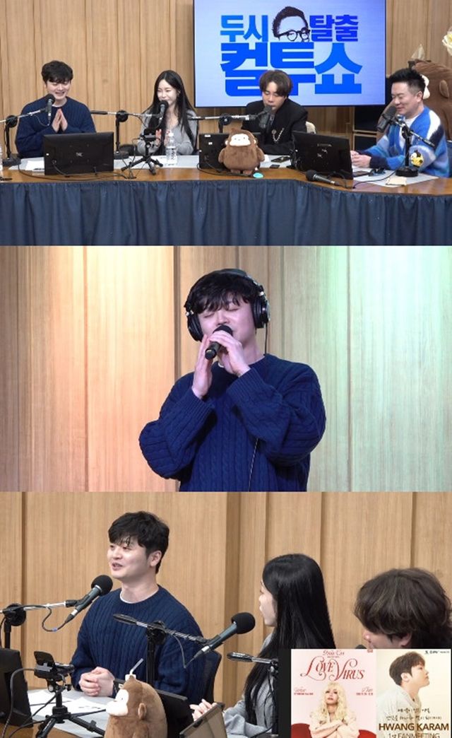 SBS 파워FM '두시탈출 컬투쇼' 캡처