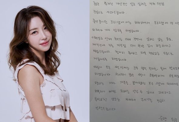 숙행 계정 캡처