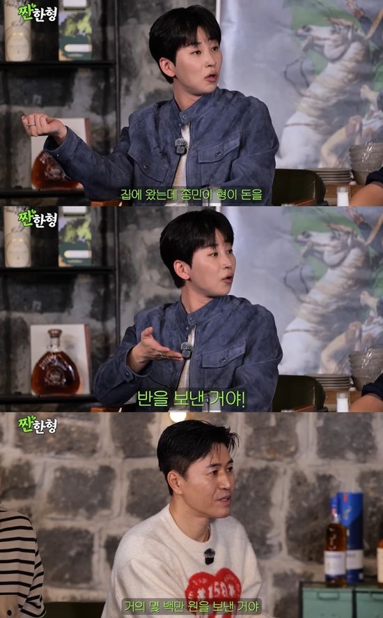 짠한형 신동엽 채널 캡처