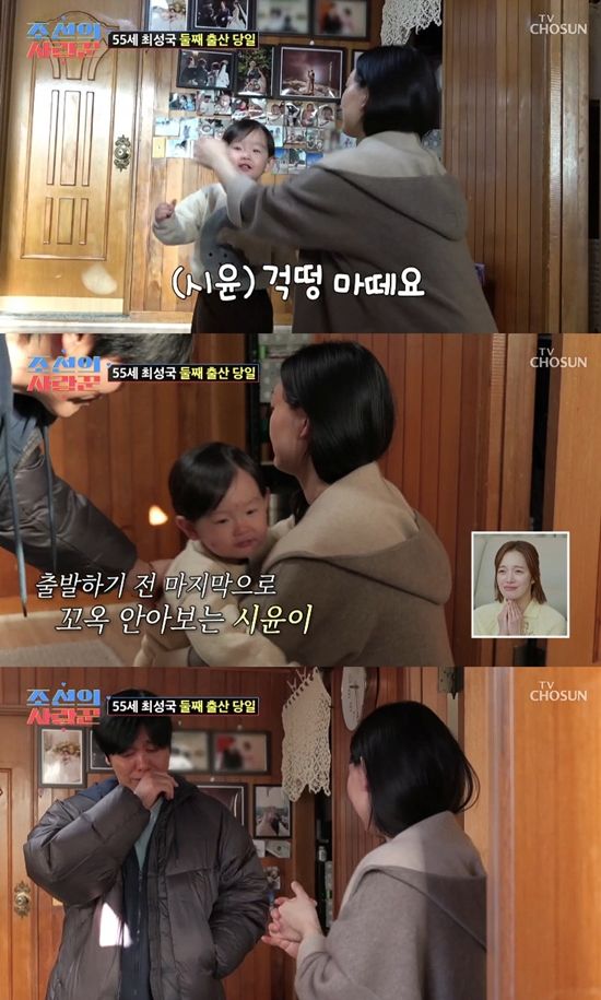 사진= TV조선 '조선의 사랑꾼' 방송 캡처