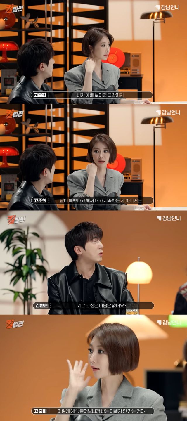 유튜브 ‘강남언니’