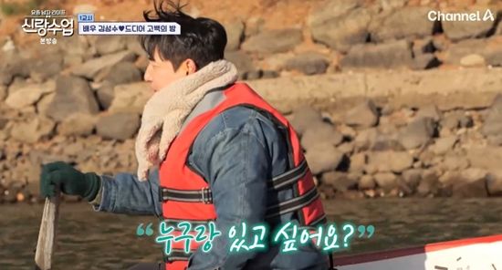 채널A '요즘 남자 라이프-신랑수업'