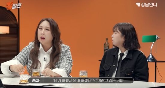 강남언니 채널 캡처