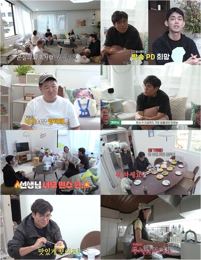 티캐스트, E채널 '정승제 하숙집' 스틸컷