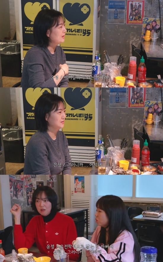 장공장장윤정 채널 캡처