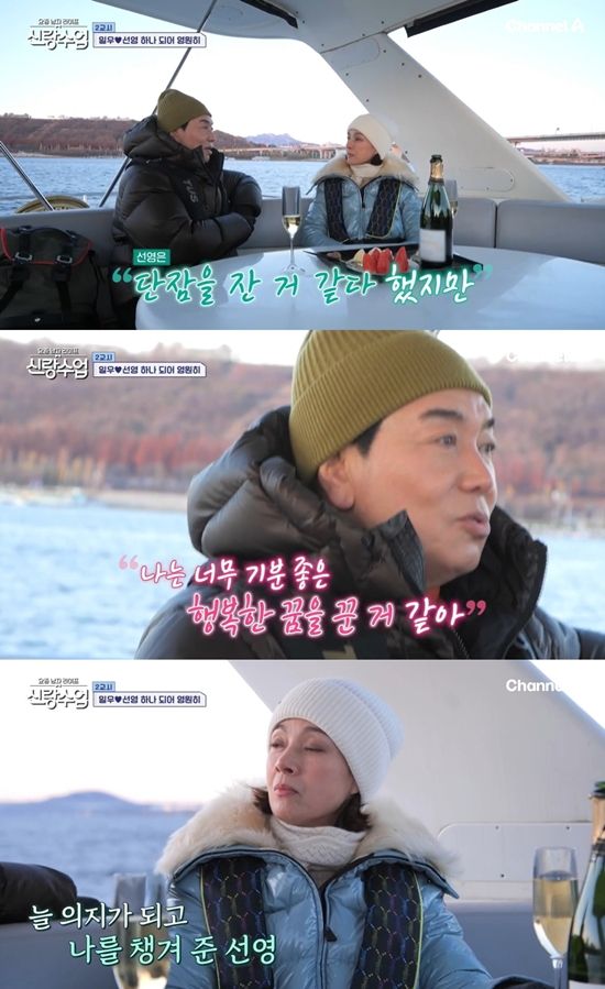 채널A '요즘 남자 라이프-신랑수업'