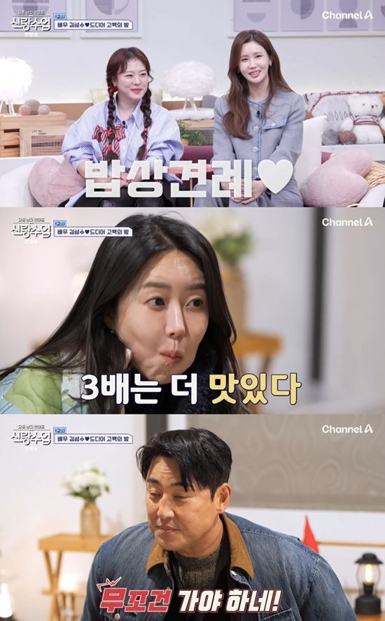 채널A '요즘 남자 라이프-신랑수업'