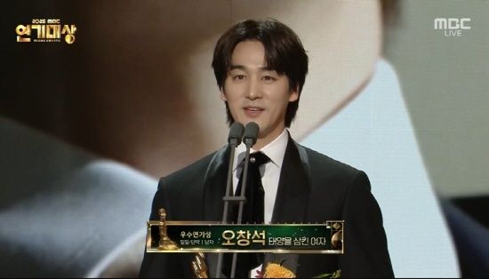 배우 오창석이 드라마 ‘태양을 삼킨 여자’로 ‘2025 MBC 연기대상’ 일일 드라마 단막 부문 우수 연기상을 수상했다.