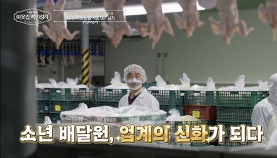 사진= EBS '서장훈의 이웃집 백만장자' 제공