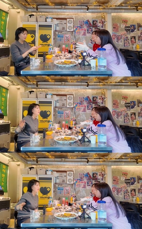 장공장장윤정 채널 캡처