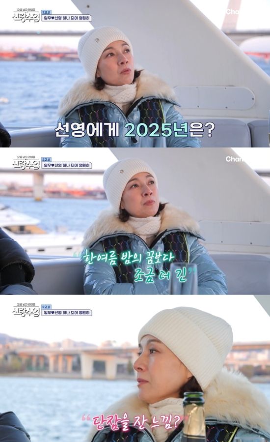 채널A '요즘 남자 라이프-신랑수업'