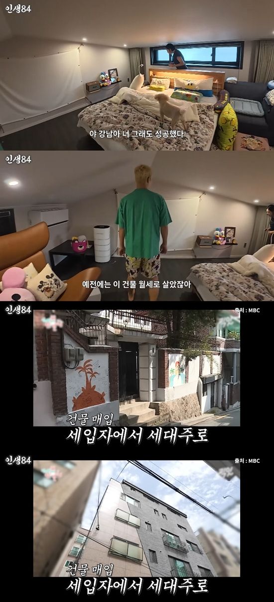 사진= 유튜브 '인생84' 영상 캡처