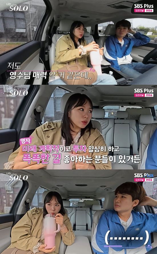 ENA·SBS Plus '나는 SOLO'