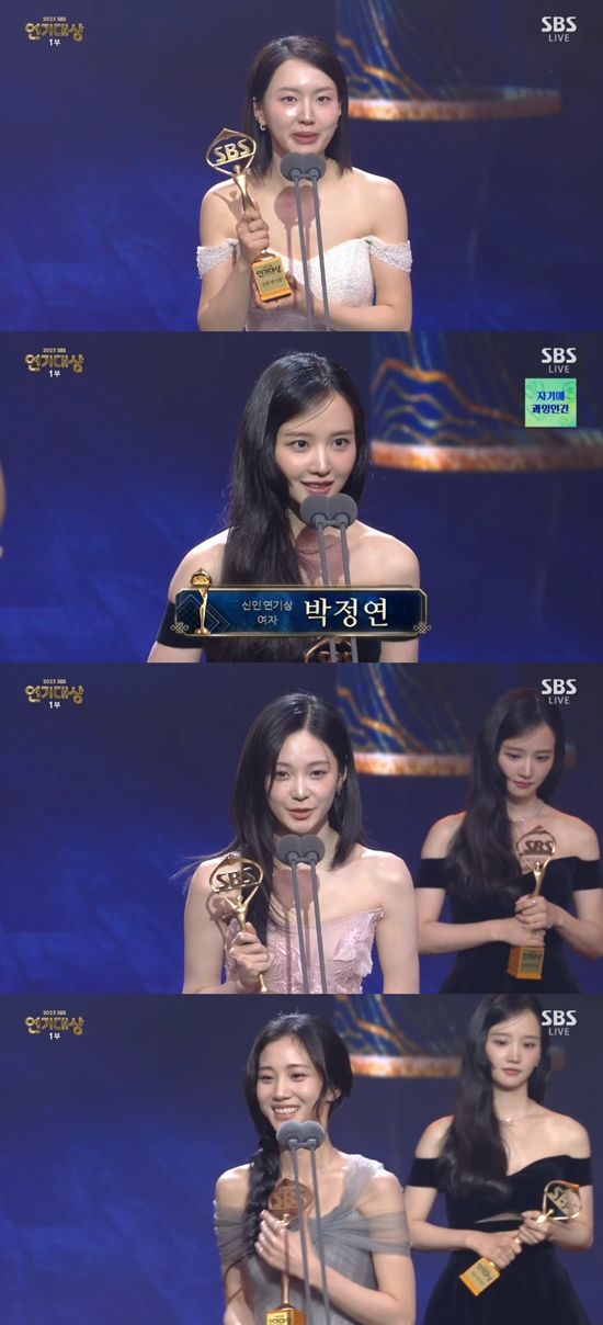 '2025 SBS 연기대상' 신인연기상 여자