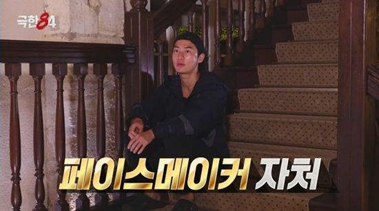 사진= MBC '극한84' 제공