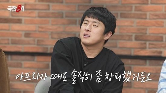사진= MBC '극한84' 제공