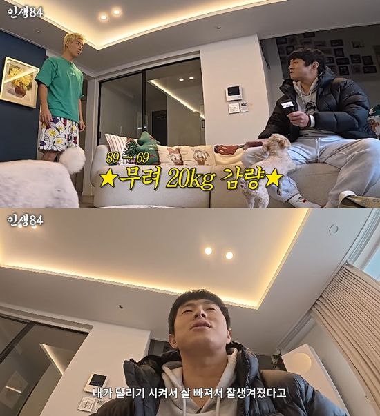 사진= 유튜브 '인생84' 영상 캡처