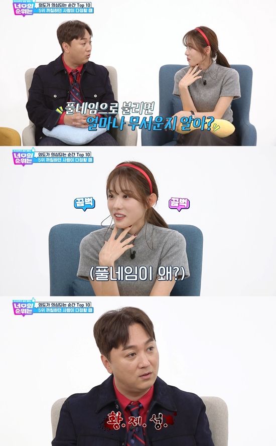 코미디TV '너의 순위는'